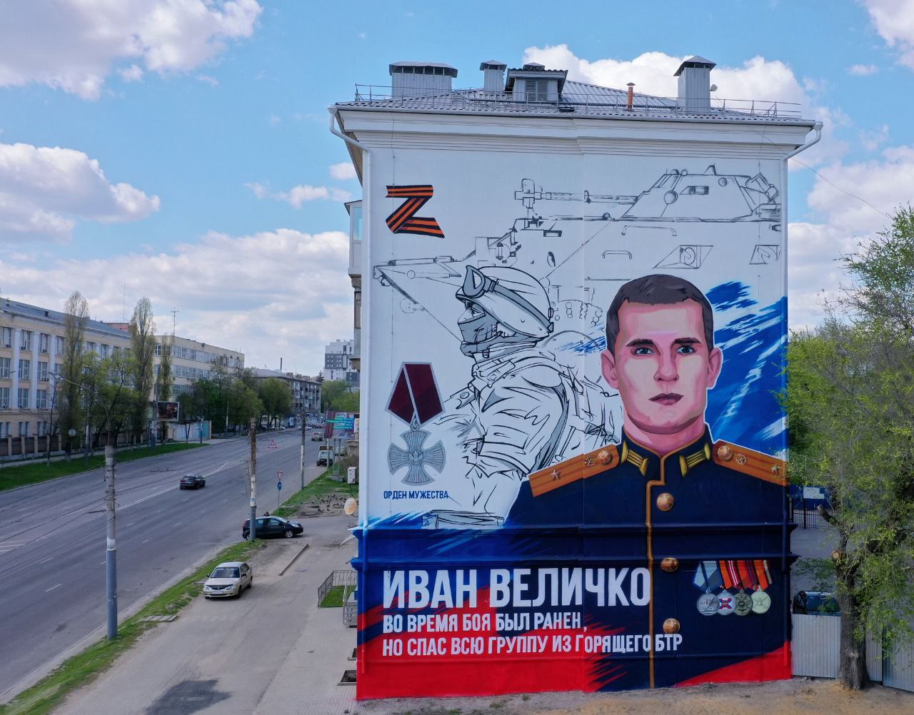  В Воронеже появилось 17-метровое граффити в честь героя спецоперации 